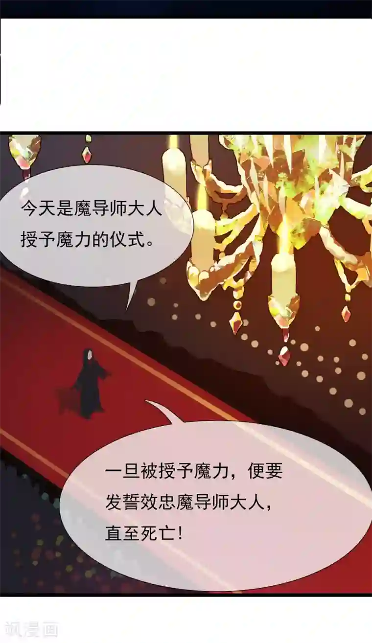 系统教我追男神第16话 秘密合作的两人