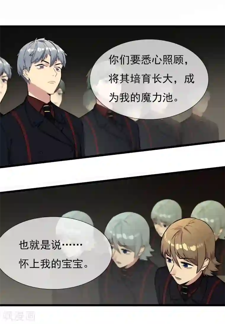 系统教我追男神第16话 秘密合作的两人