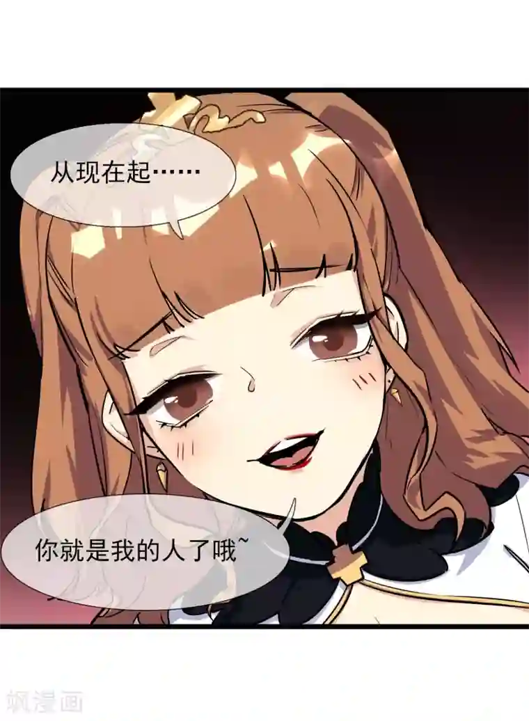 系统教我追男神第16话 秘密合作的两人