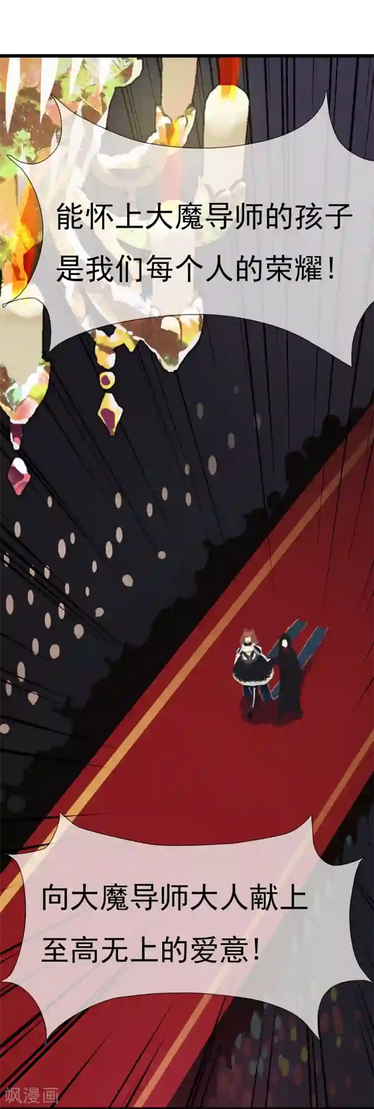 系统教我追男神第16话 秘密合作的两人