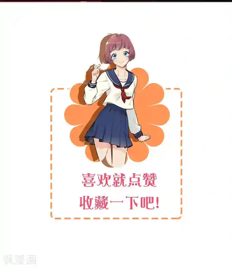 系统教我追男神第16话 秘密合作的两人