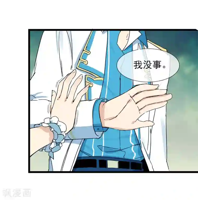 系统教我追男神第16话 秘密合作的两人