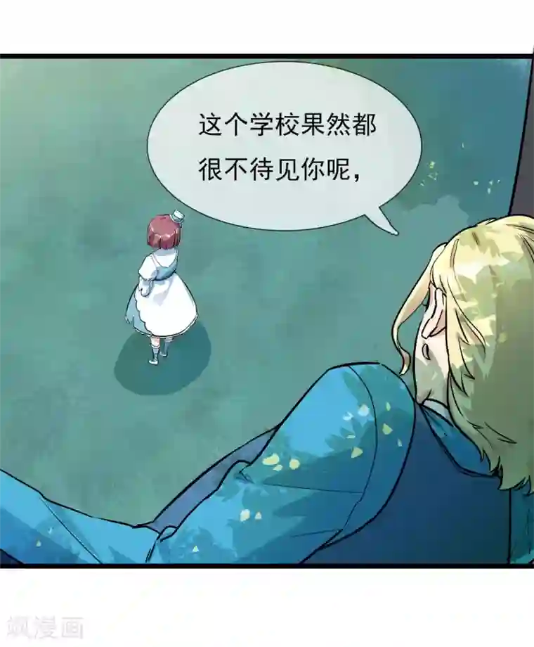 系统教我追男神第16话 秘密合作的两人