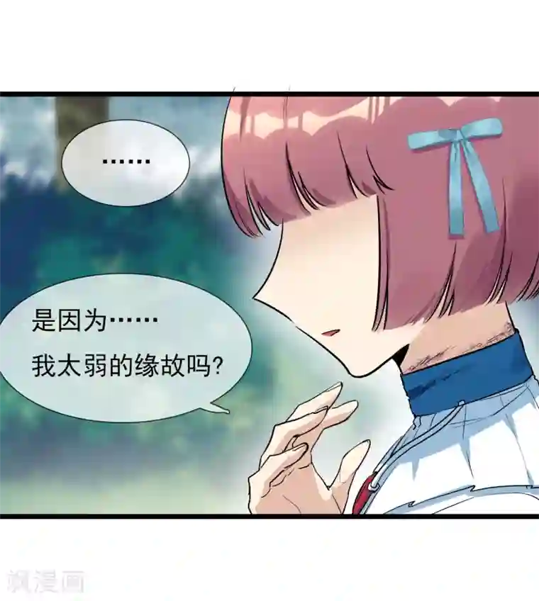 系统教我追男神第16话 秘密合作的两人