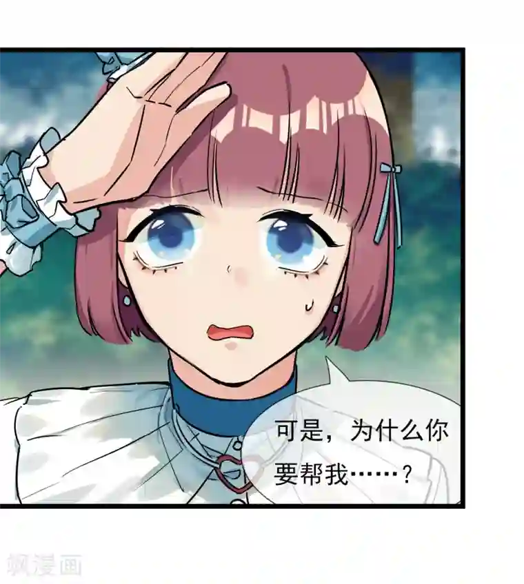 系统教我追男神第17话 寻找变强的方法