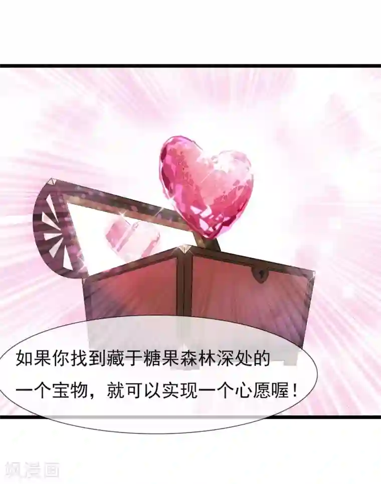系统教我追男神第17话 寻找变强的方法