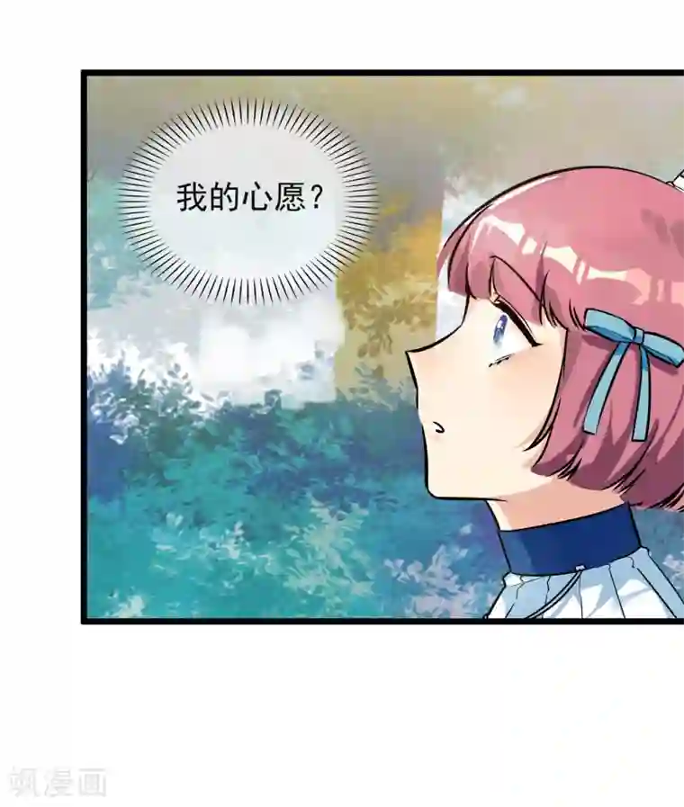 系统教我追男神第17话 寻找变强的方法