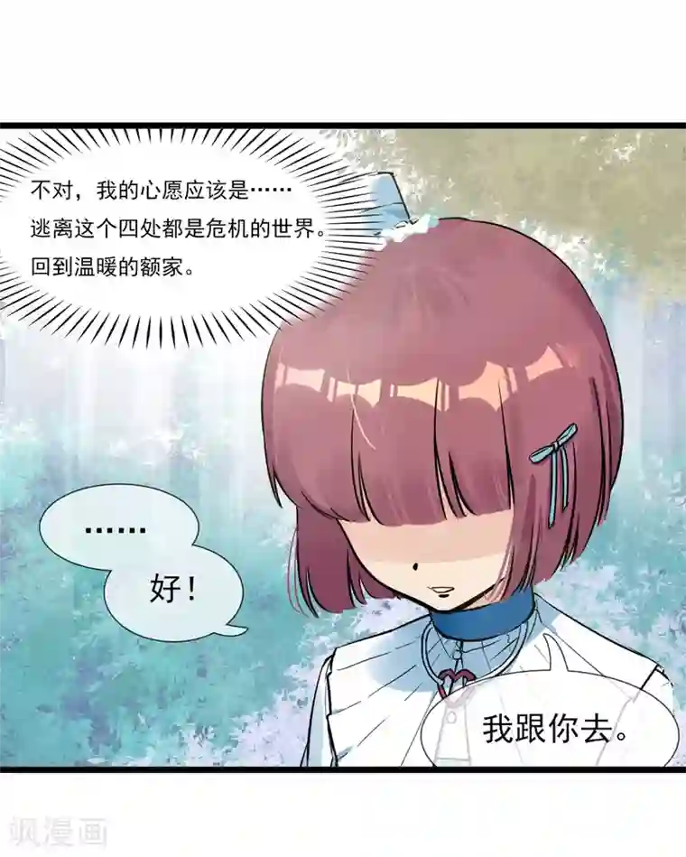 系统教我追男神第17话 寻找变强的方法