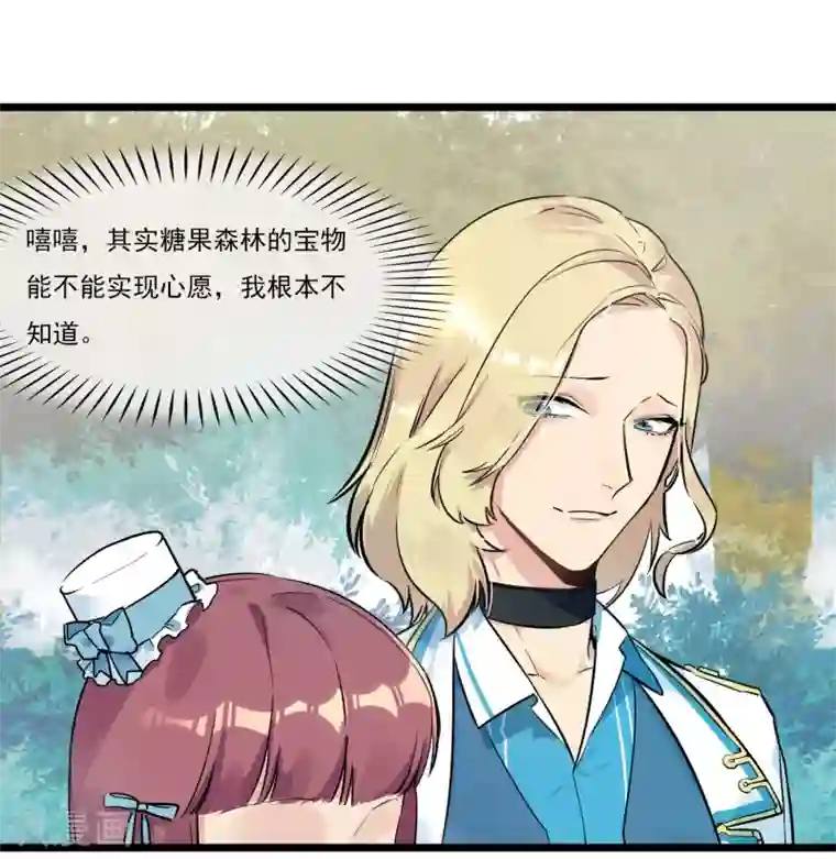 系统教我追男神第17话 寻找变强的方法