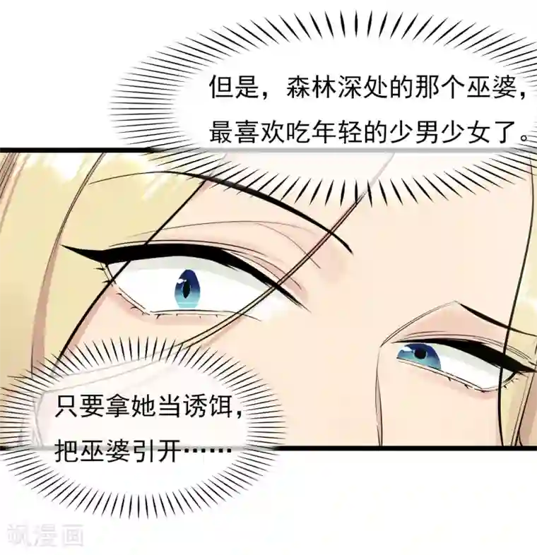 系统教我追男神第17话 寻找变强的方法