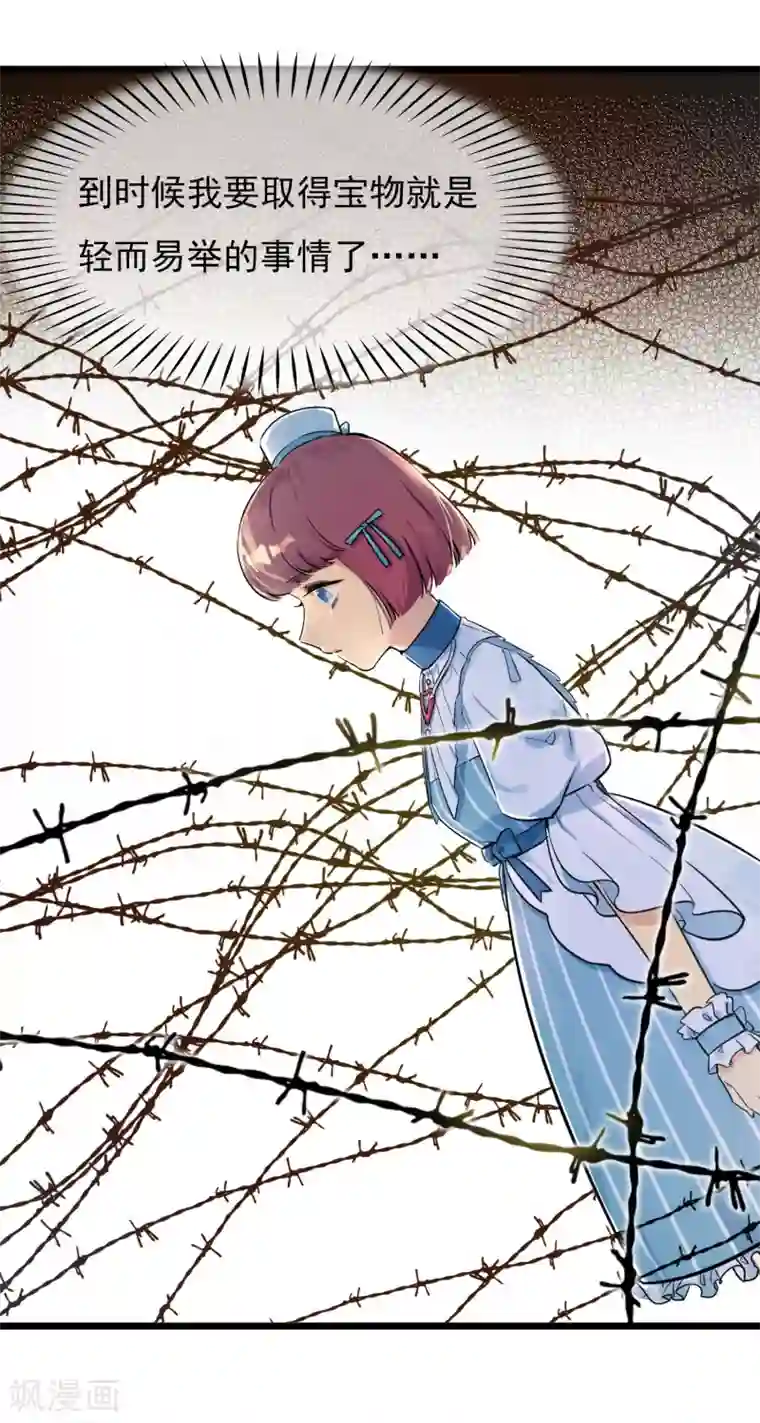 系统教我追男神第17话 寻找变强的方法
