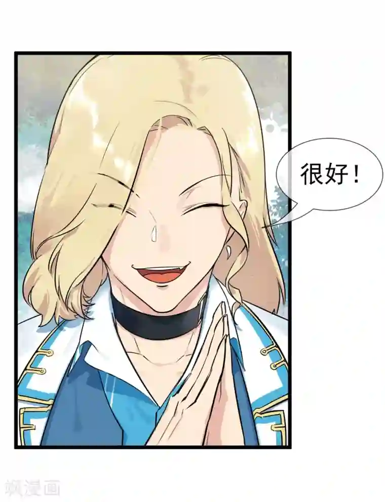 系统教我追男神第17话 寻找变强的方法