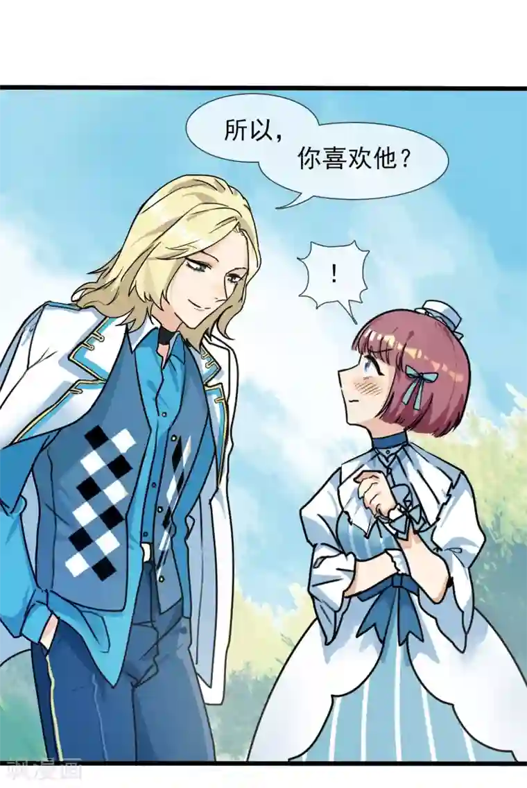 系统教我追男神第17话 寻找变强的方法