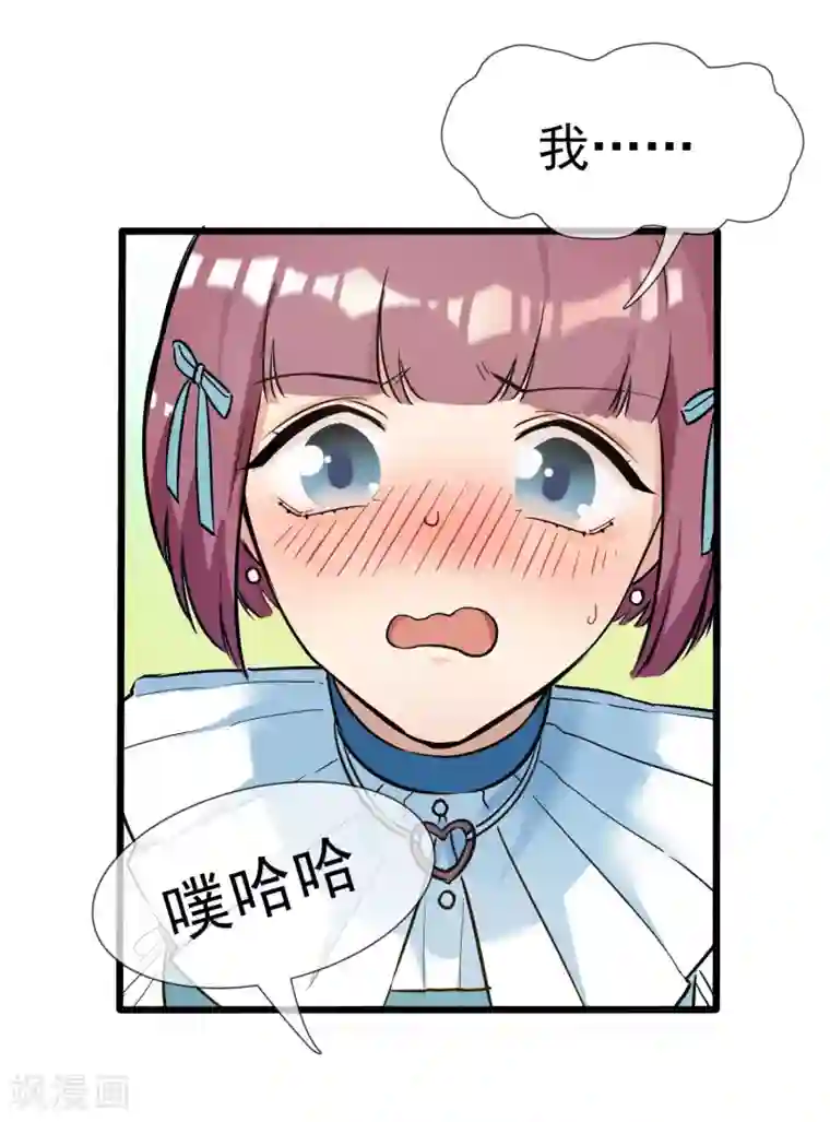 系统教我追男神第17话 寻找变强的方法
