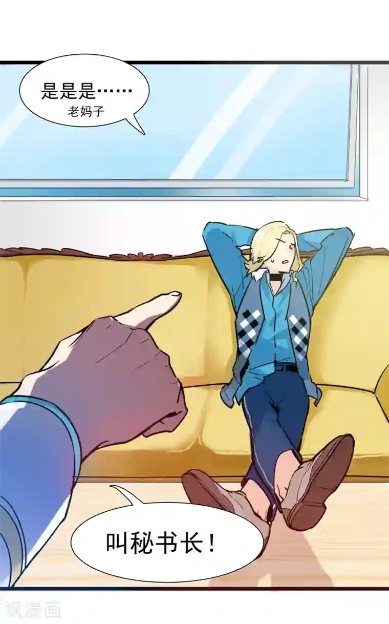 系统教我追男神第18话 迎合他人