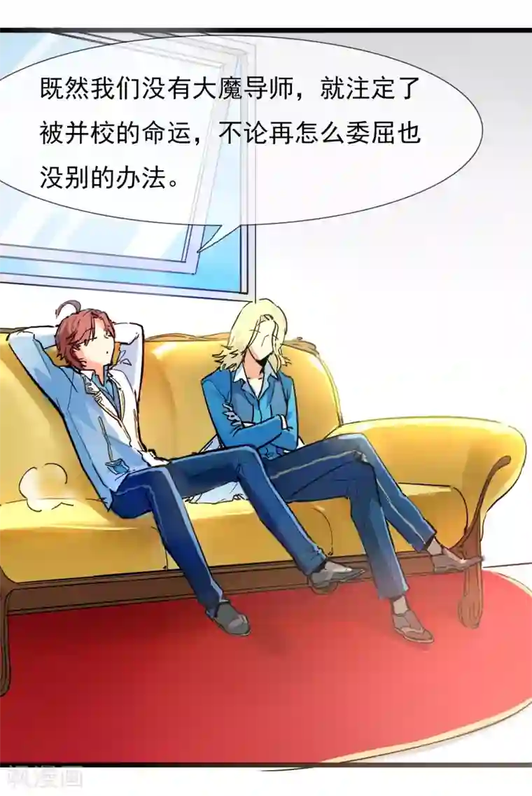 系统教我追男神第18话 迎合他人