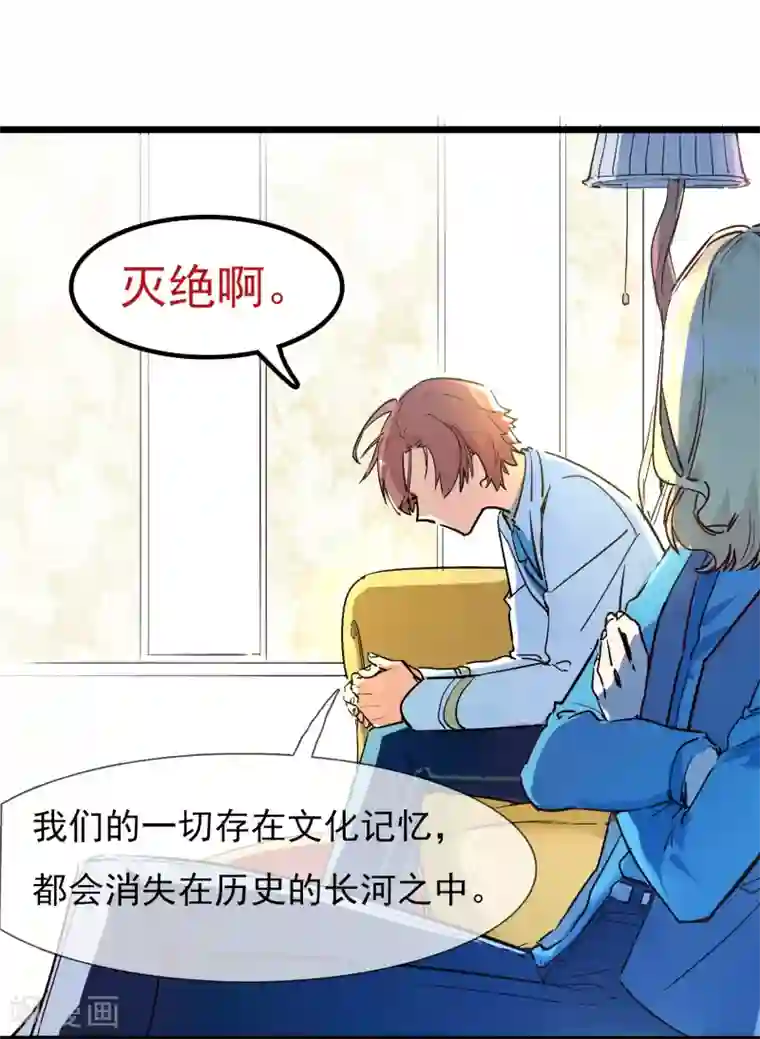 系统教我追男神第18话 迎合他人