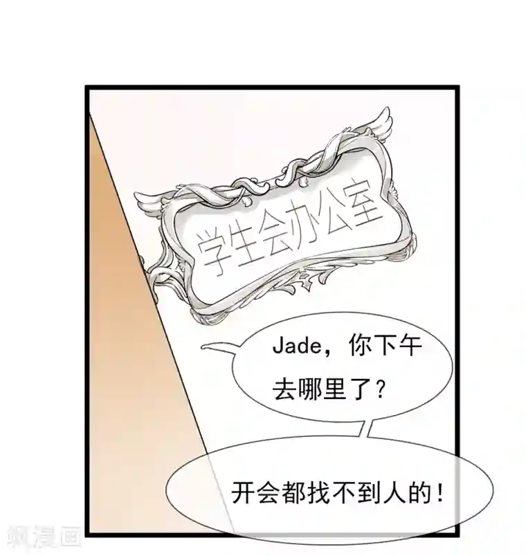 系统教我追男神第18话 迎合他人