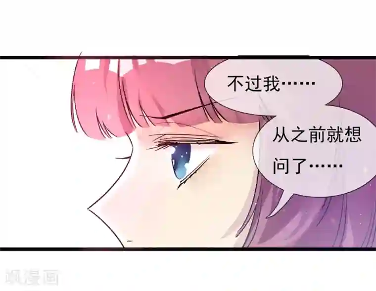 系统教我追男神第18话 迎合他人