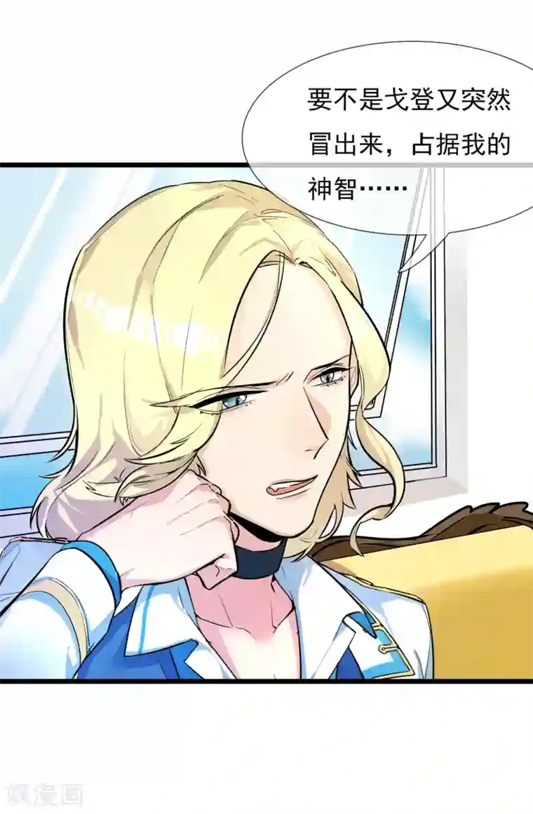 系统教我追男神第18话 迎合他人