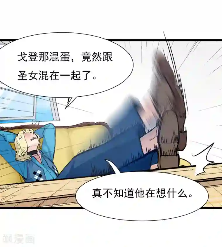 系统教我追男神第18话 迎合他人