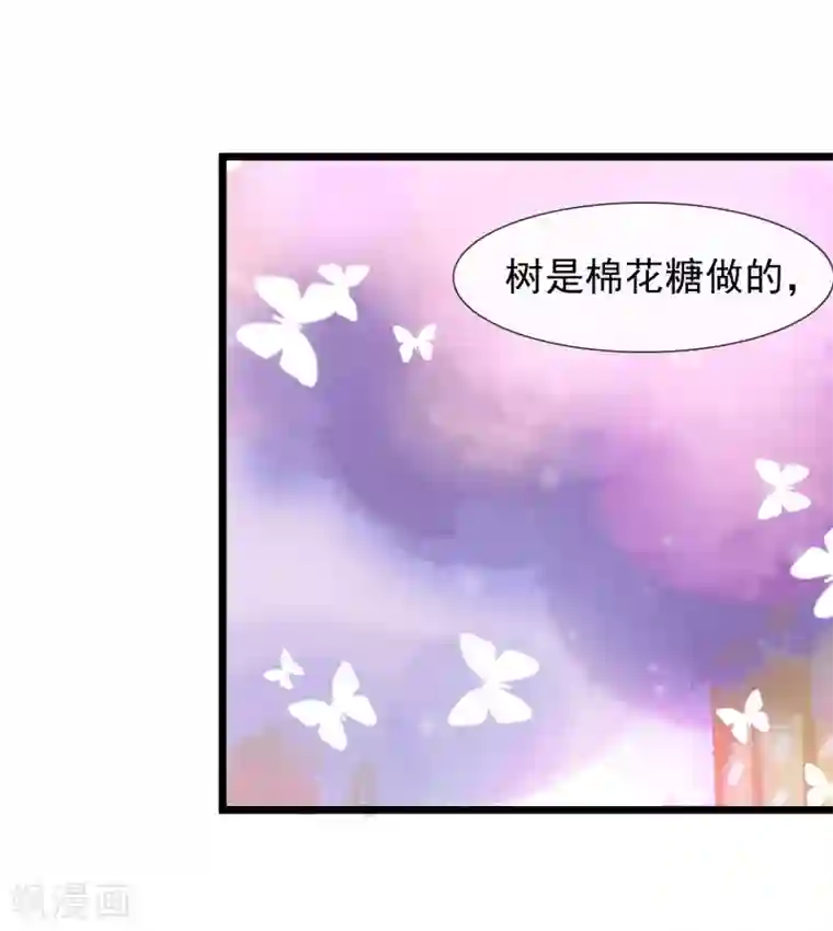 系统教我追男神第19话 糖果森林