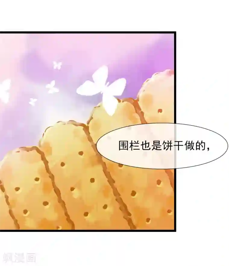 系统教我追男神第19话 糖果森林