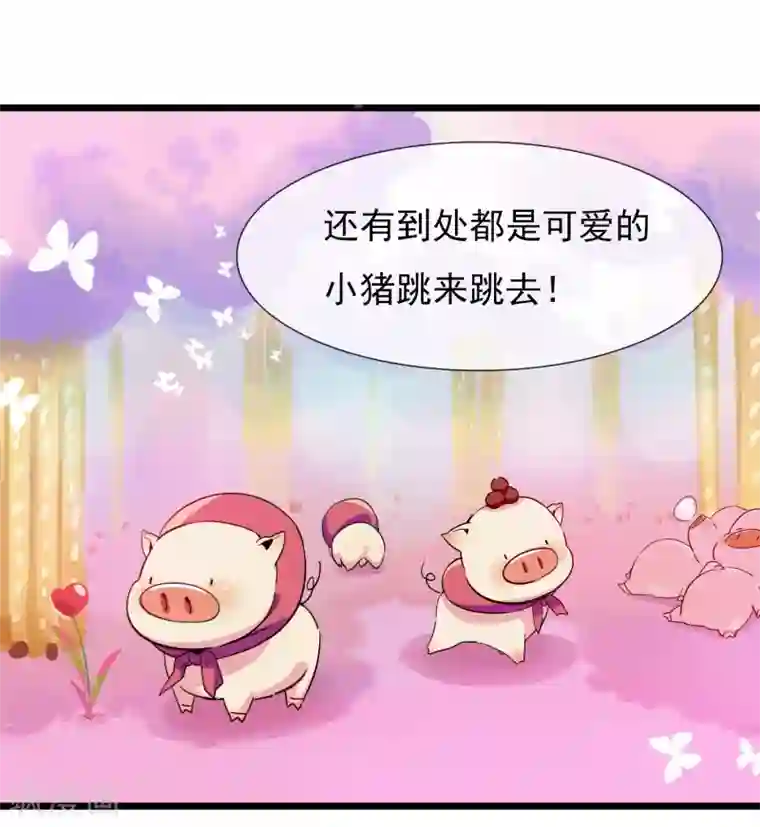系统教我追男神第19话 糖果森林