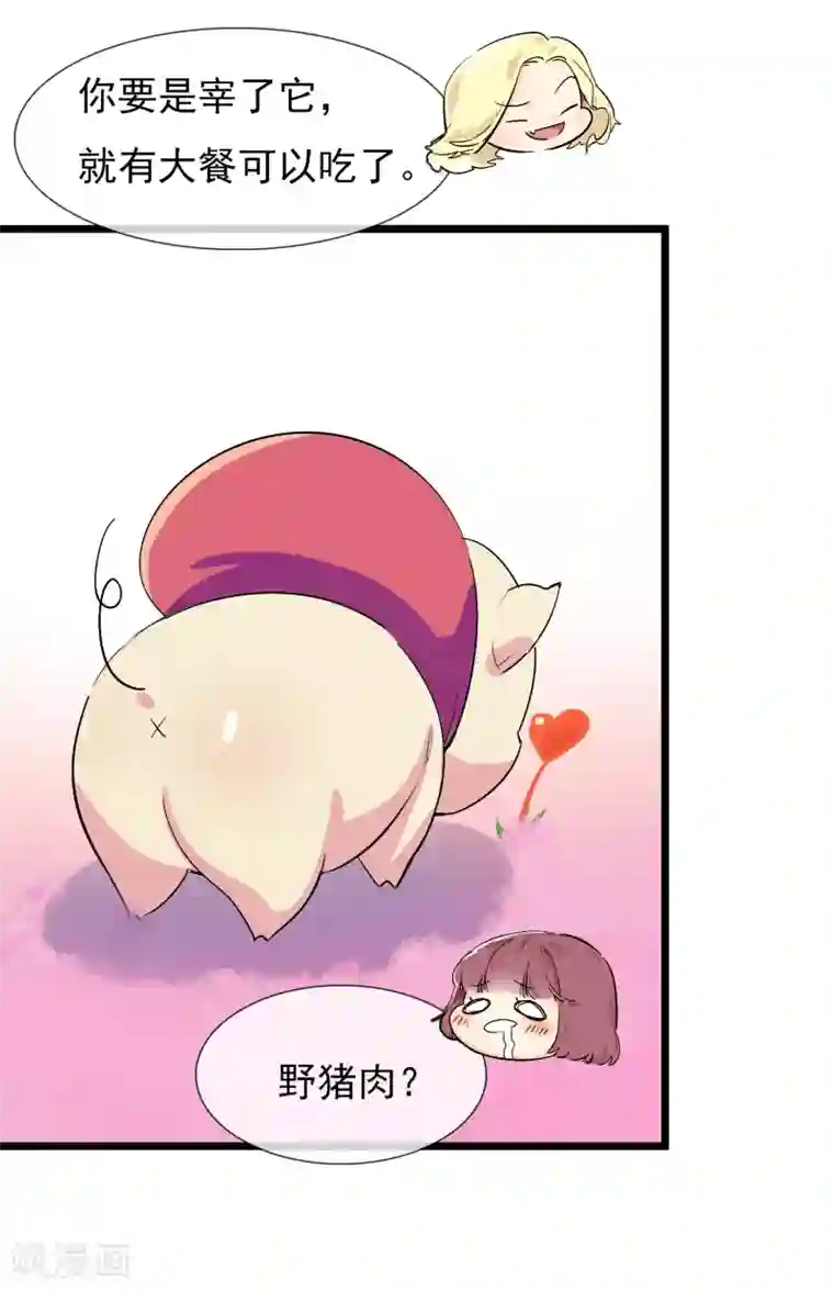 系统教我追男神第19话 糖果森林