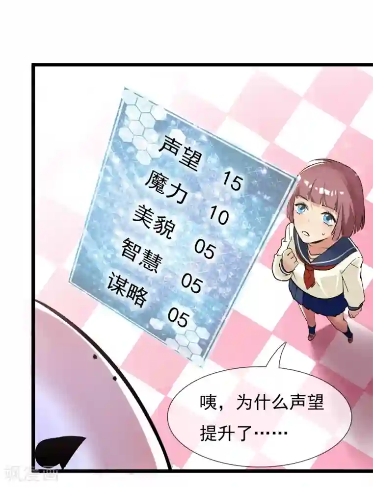 系统教我追男神第19话 糖果森林