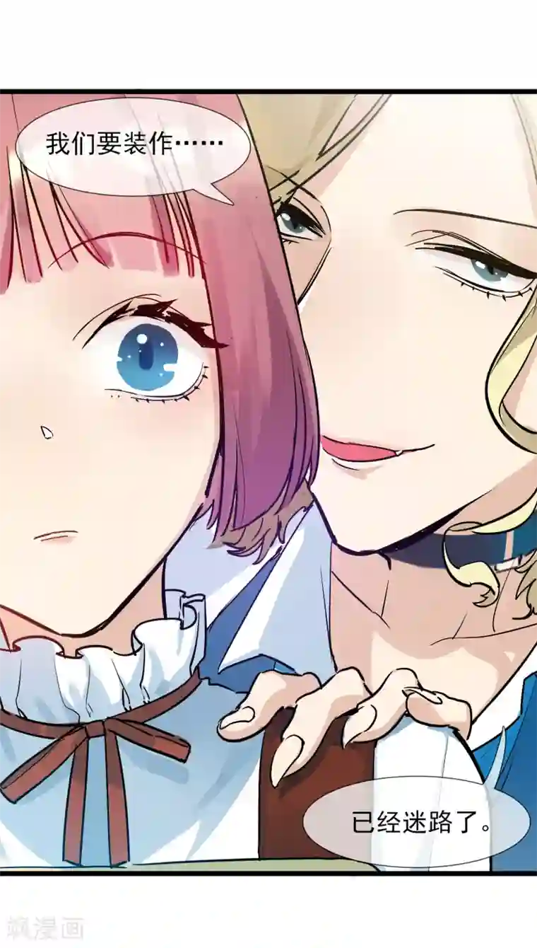 系统教我追男神第19话 糖果森林