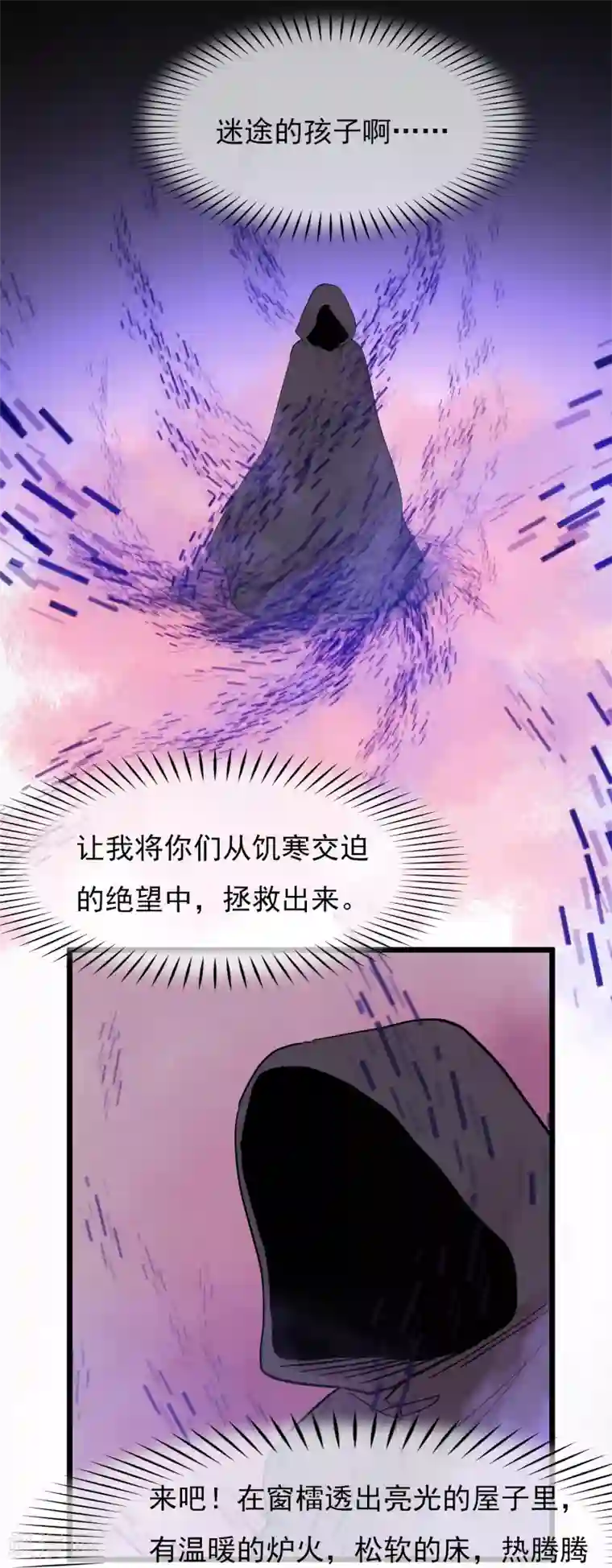 系统教我追男神第19话 糖果森林