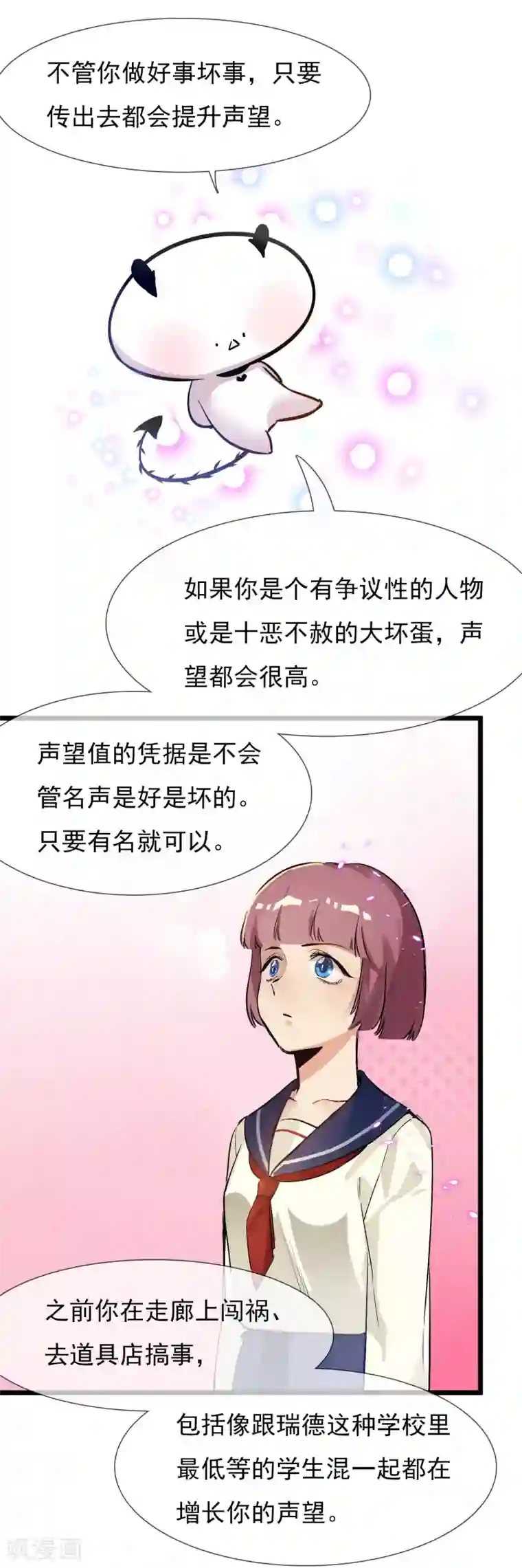 系统教我追男神第19话 糖果森林