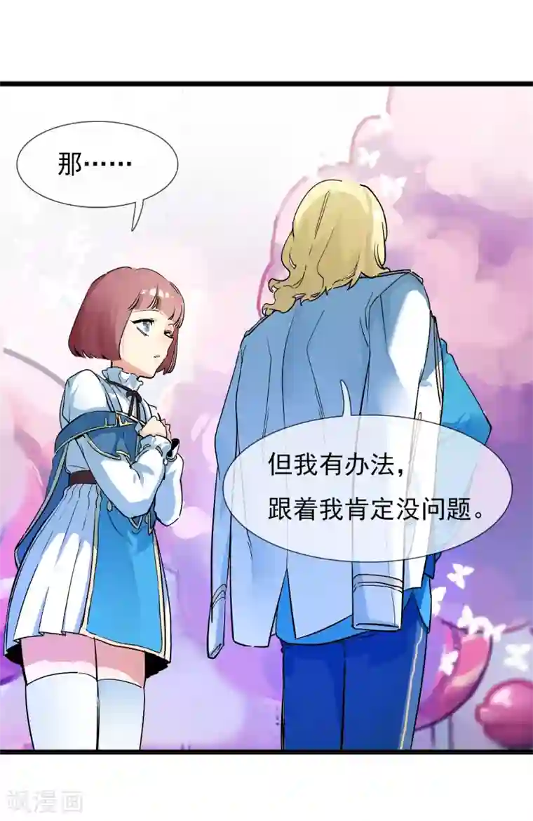 系统教我追男神第19话 糖果森林