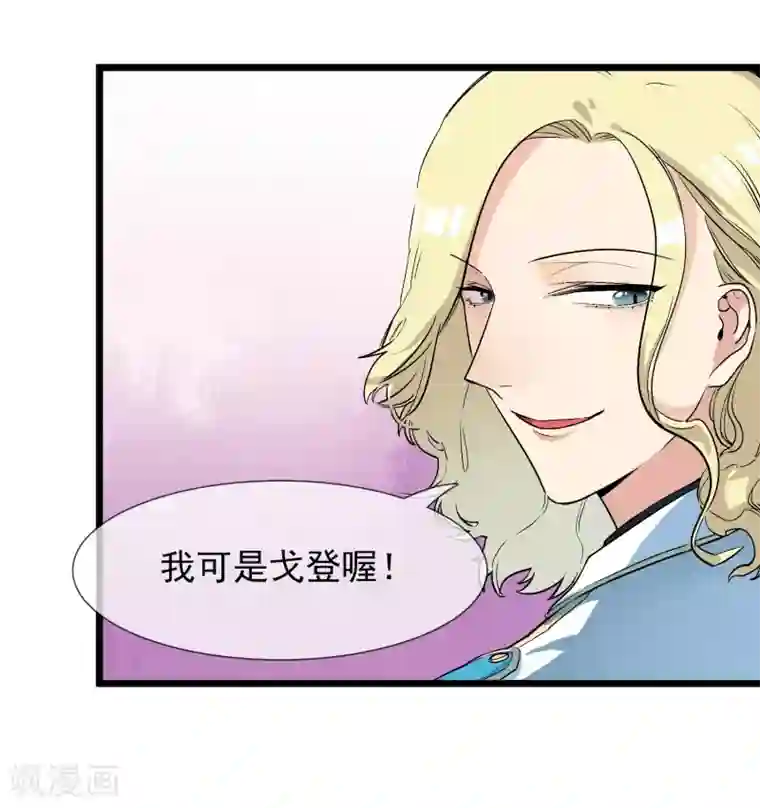 系统教我追男神第19话 糖果森林