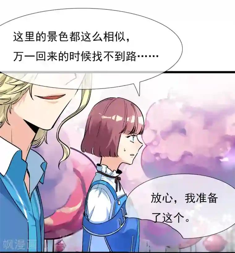 系统教我追男神第19话 糖果森林