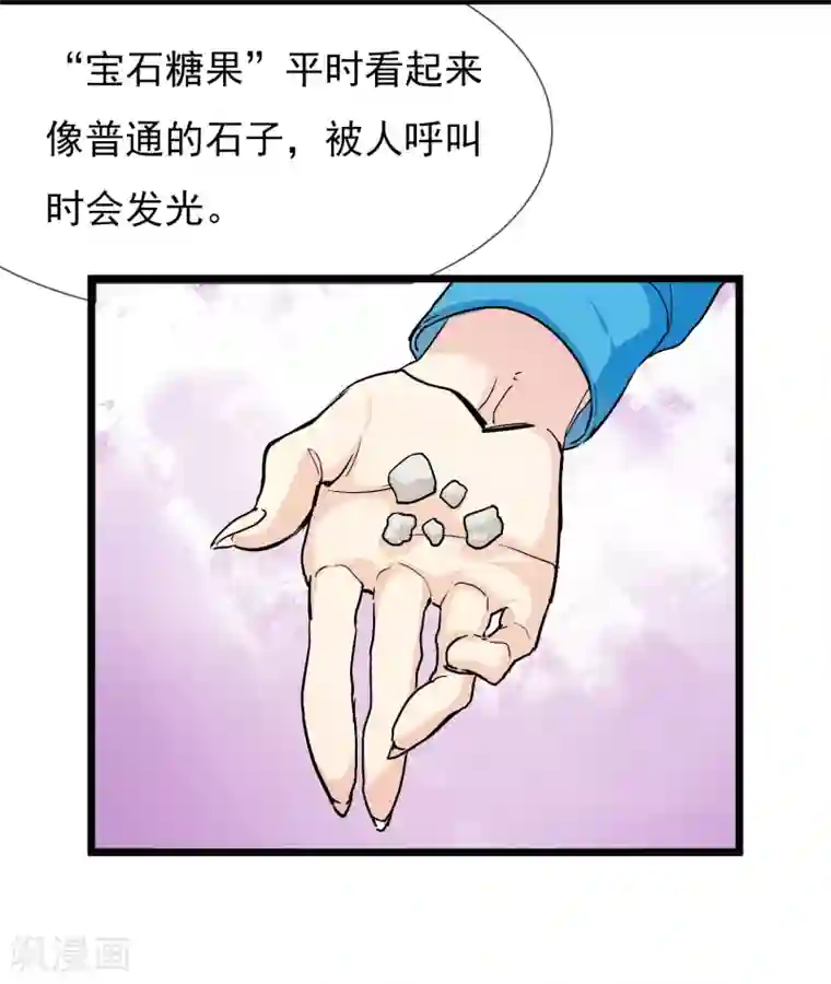 系统教我追男神第19话 糖果森林