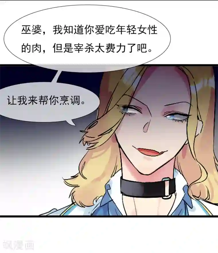 系统教我追男神第19话 糖果森林