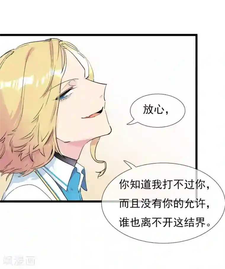 系统教我追男神第19话 糖果森林