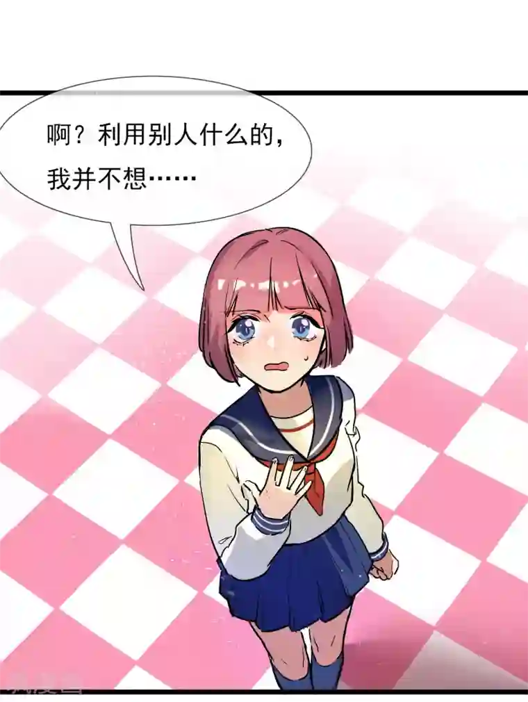 系统教我追男神第19话 糖果森林