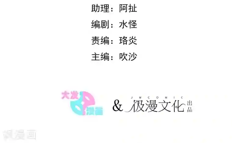 系统教我追男神第20话 恶心的人