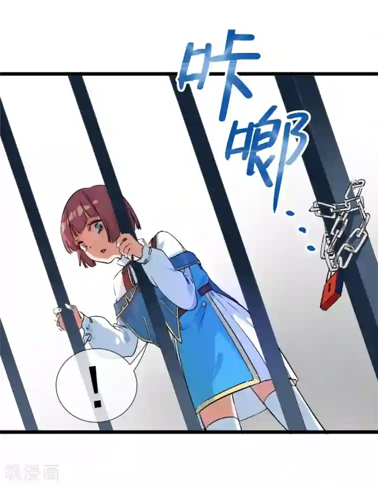 系统教我追男神第20话 恶心的人