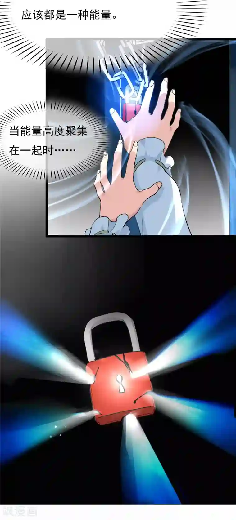 系统教我追男神第20话 恶心的人