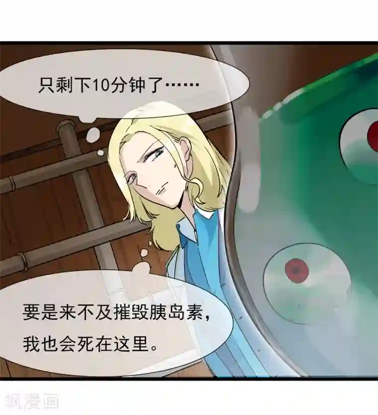 系统教我追男神第20话 恶心的人