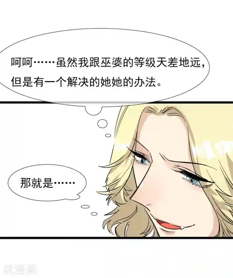 系统教我追男神第20话 恶心的人