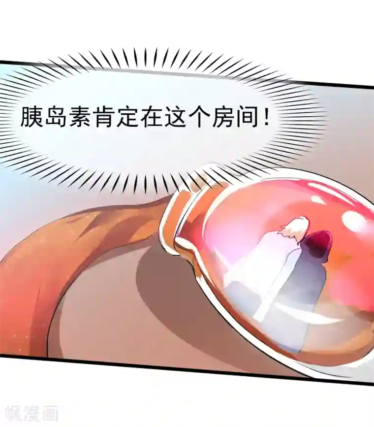 系统教我追男神第20话 恶心的人