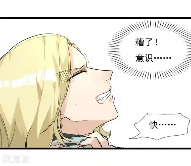 系统教我追男神第20话 恶心的人