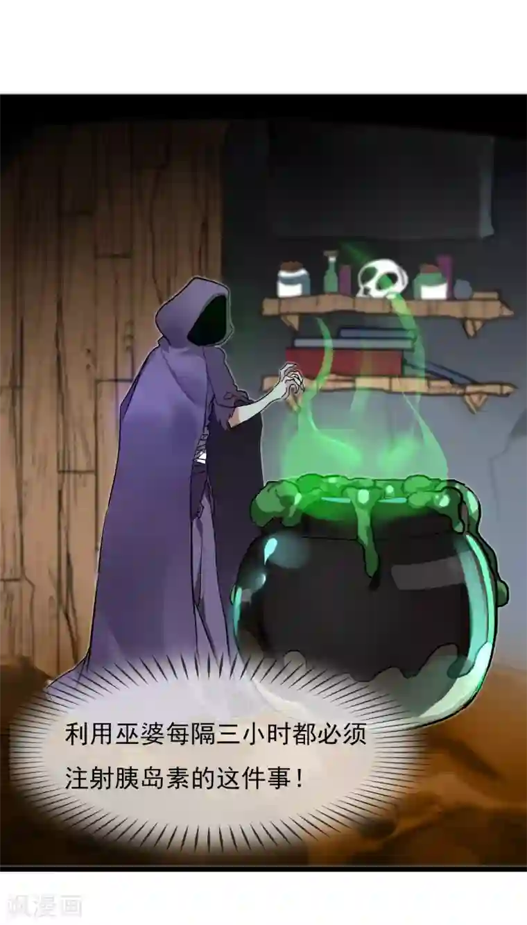 系统教我追男神第20话 恶心的人