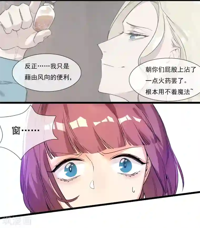 系统教我追男神第20话 恶心的人