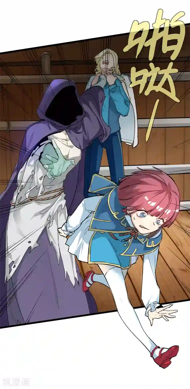 系统教我追男神第20话 恶心的人